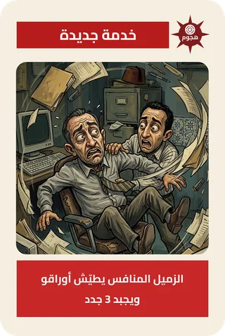 خدمة جديدة
