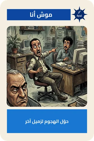 موش أنا